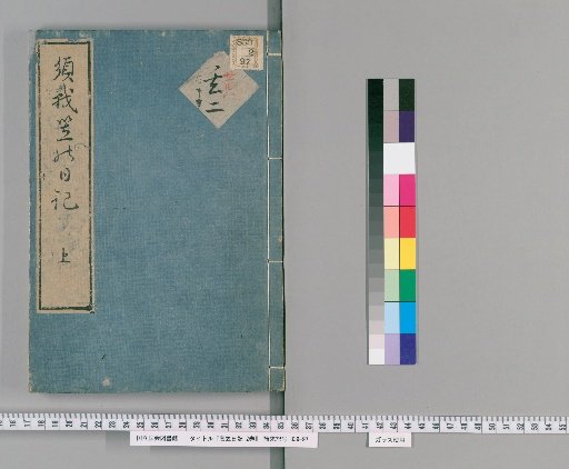 Diary of Sugakasa, Vol. 2 [1]