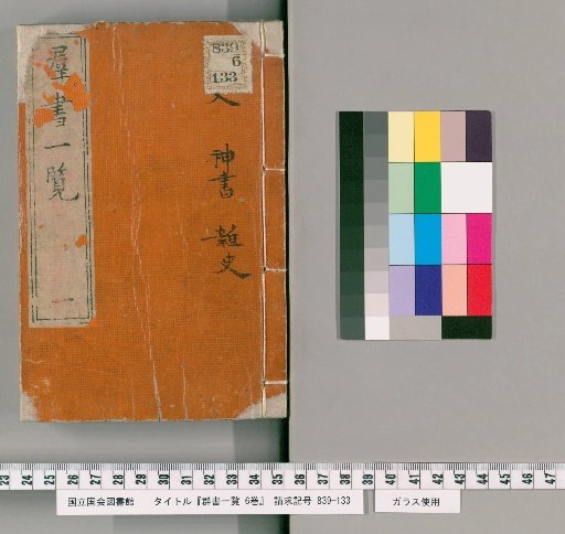 Comprehensive List of Books, 6 vols. [1]