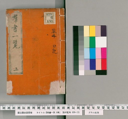 Comprehensive Catalogue of Books, 6 Volumes [3]