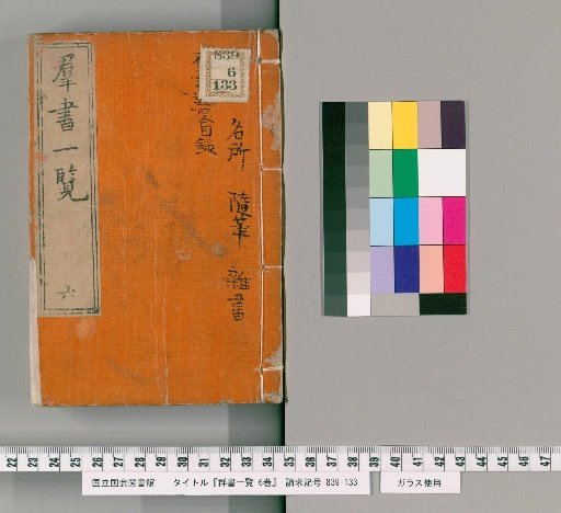 Comprehensive List of Books, 6 Volumes [6]