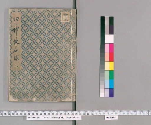 Four Deities: Gazetteer of Place Names, Vol. 6 [1]