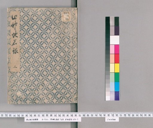 Four Deities: Gazetteer of Place Names, Vol. 6 [2]