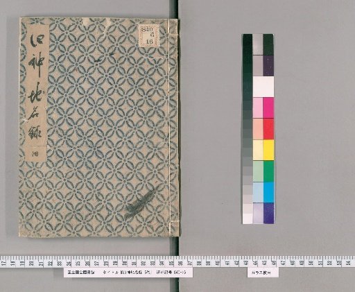 Four Deities: Gazetteer of Place Names, Vol. 6 [4]