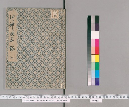 Four Deities: Gazetteer of Place Names, Vol. 6 [5]