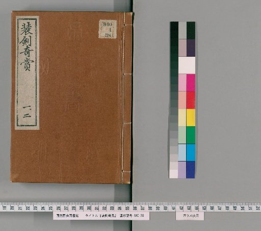 Strange Appreciation of Swords and Scabbards, Vol. 7 [1]