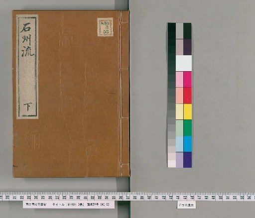 Ishizu School, 3 Volumes [3]