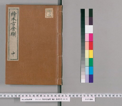 Picture Book of Ancient Brocades, 3 Volumes [2]