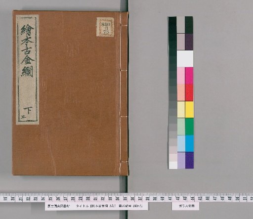 Picture Book of Ancient Brocades, 3 Volumes [3]