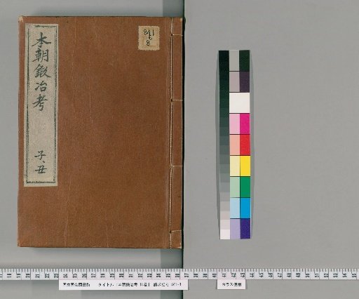 Examination of Japanese Swordsmithing, Vol. 18 [1]