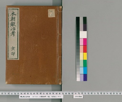 Examination of Japanese Swordsmithing, Vol. 18 [2]