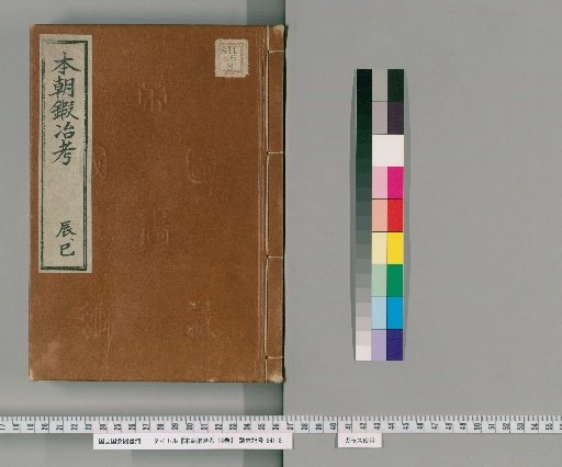 Examination of Japanese Swordsmithing, Vol. 18 [3]