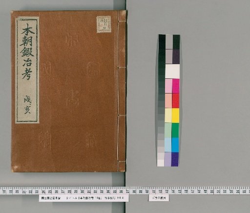 Examination of Japanese Swordsmithing, Vol. 18 [6]