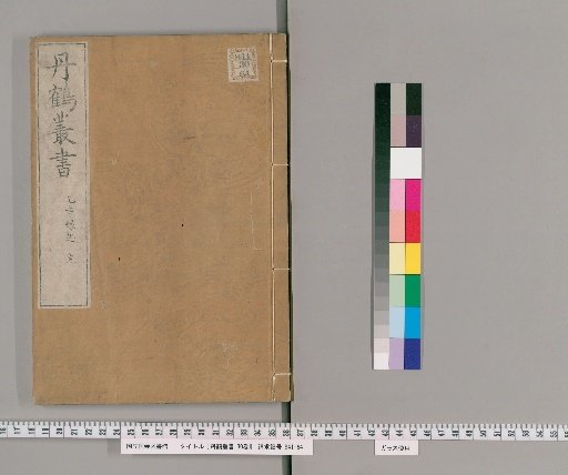 Tansaku Zensho, 30 volumes [10]