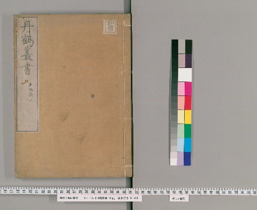 Tansaku Zensho, 30 volumes [12]