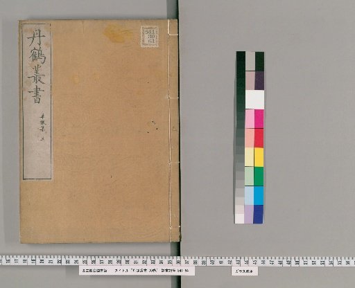 Tansaku Zensho, 30 volumes [13]