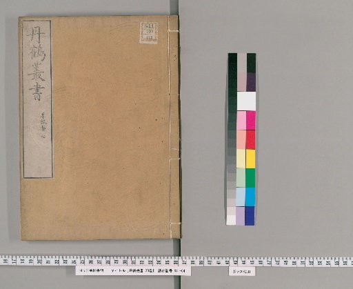 Tansaku Zensho, 30 volumes [14]