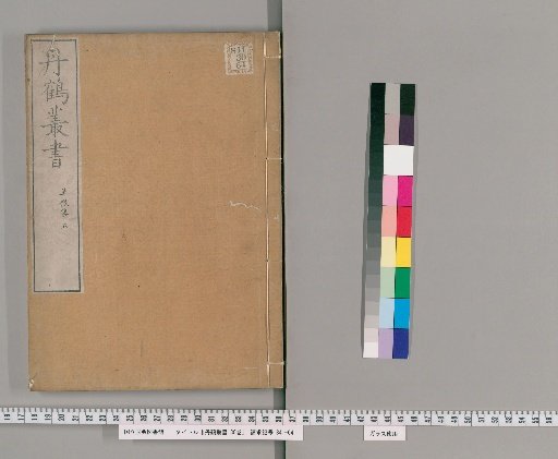Tansaku Zensho, 30 volumes [15]