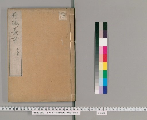 Tansaku Zensho, 30 volumes [16]