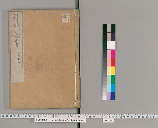 Tansaku Zensho, 30 volumes [17]