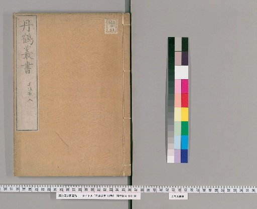 Tansaku Zensho, 30 volumes [18]