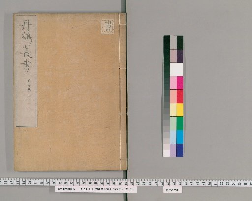 Tansaku Zensho, 30 volumes [19]