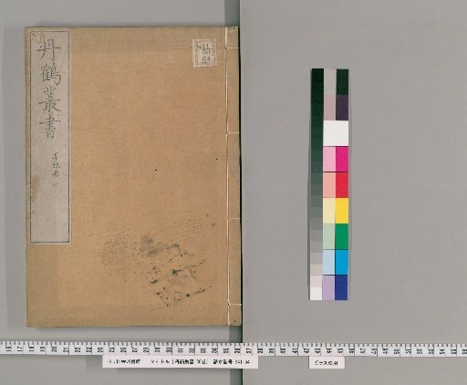Tansaku Zensho, 30 volumes [20]