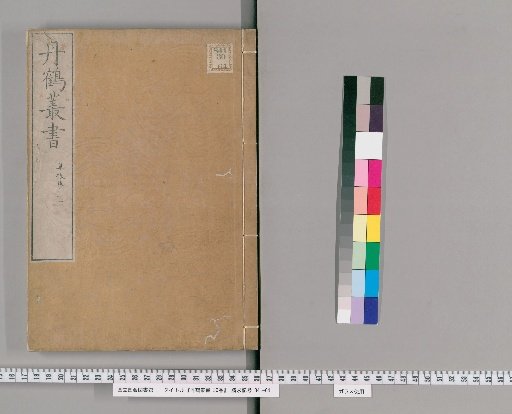 Tansaku Zensho, 30 volumes [21]