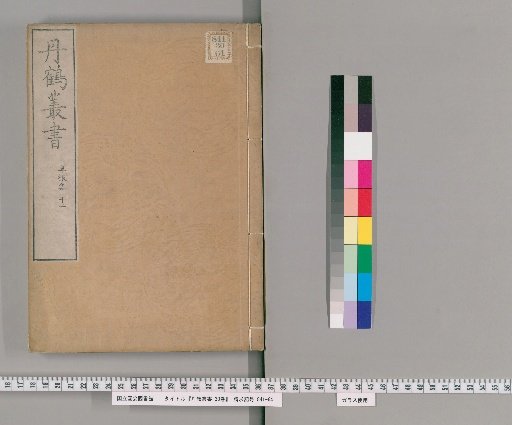 Tansaku Zensho, 30 volumes [22]