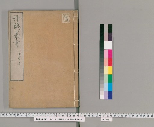 Tansaku Zensho, 30 volumes [24]