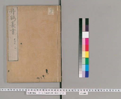 Tansaku Zensho, 30 volumes [25]