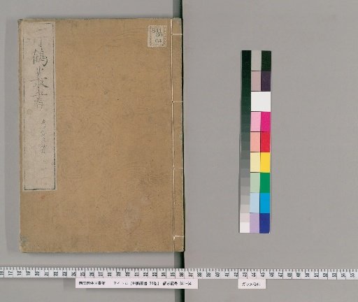 Tansaku Zensho, 30 volumes [26]