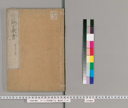 Tansaku Zensho, 30 volumes [27]