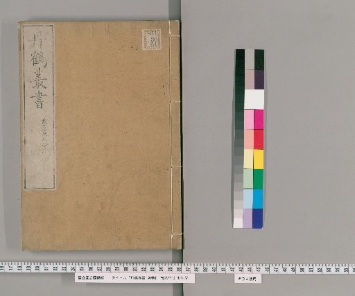 Tansaku Zensho, 30 volumes [28]