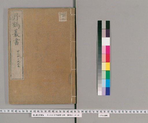 Tansaku Zensho, 30 volumes [29]