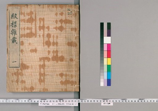 Various Patterns, Miscellaneous Record [1]