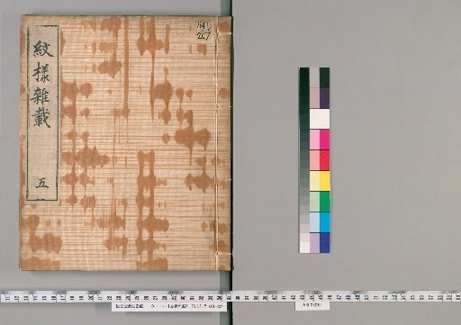 Miscellaneous Collection of Patterns [5]