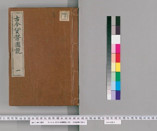 Kinko Kahei Zusetsu, 3 volumes [1]