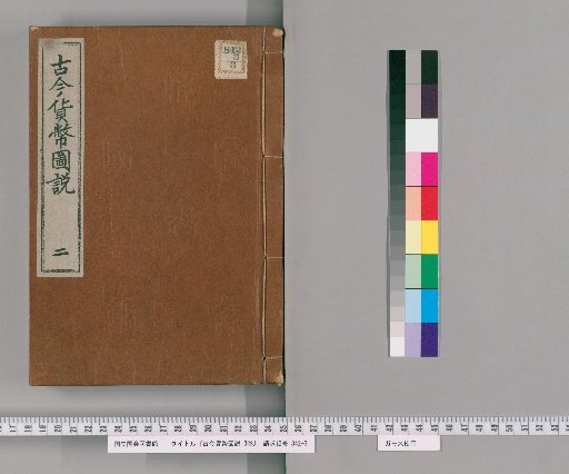 Kinko Kahei Zusetsu, 3 volumes [2]