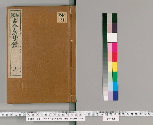 Kinko Senka Kan, 20 volumes [5]
