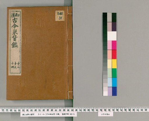 Kinko Senka Kan, 20 volumes [8]