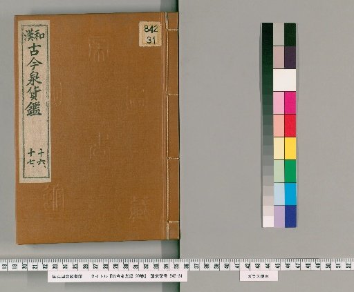 Kinko Senka Kan, 20 volumes [10]