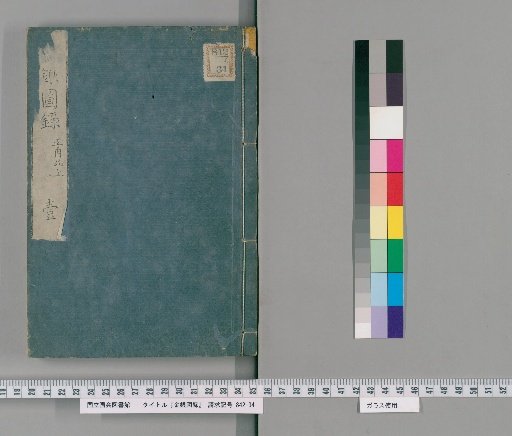 Kin'gin Zuroku, 6 volumes with 1 volume of supplementary notes [1]