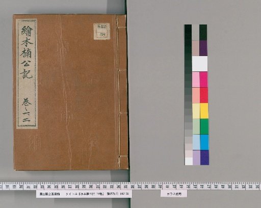 Ehon Kōshōki, 10 volumes [1]