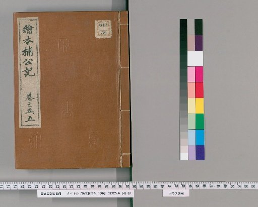 Ehon Kōshōki, 10 volumes [3]