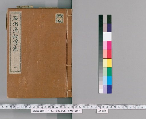 Secret Collection of the Ishizu School of Tea Ceremony [1]