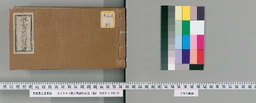 Peiwen Zhai Yongwu Shixuan [First Collection], 2 Volumes, 2nd Collection, 2 Volumes [2]