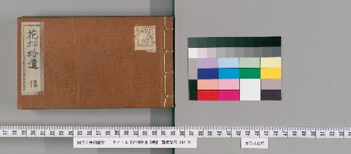 Supplement to Collected Seals, Vol. 5 [5]
