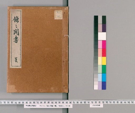 Record of Questions and Answers on Various Topics, Vol. 4 [2]