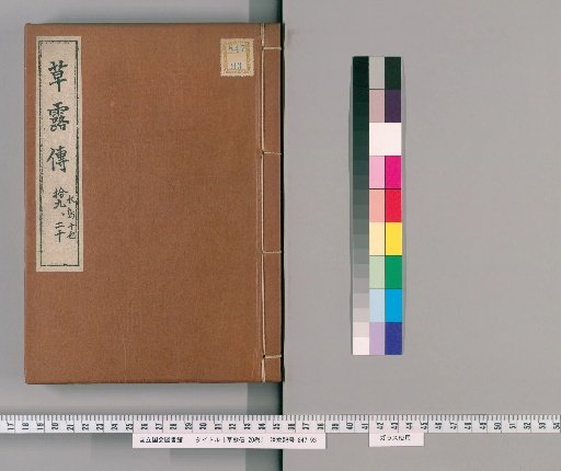 Grass and Dew: A Biography, 20 volumes plus 1 appendix volume [10]