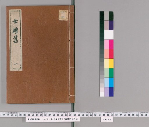 Collection of Women's Etiquette, 10 volumes [1]